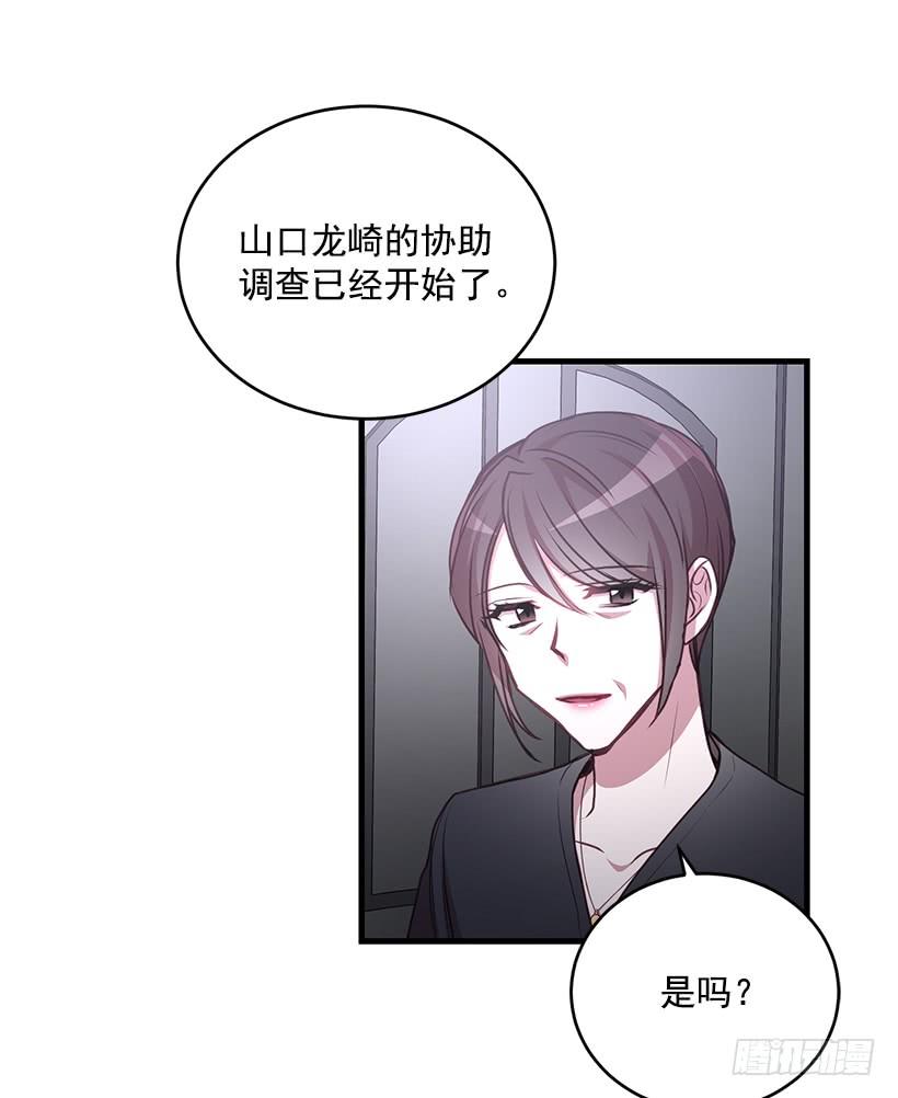 《甜心总裁娇妻控》秘密 第46页