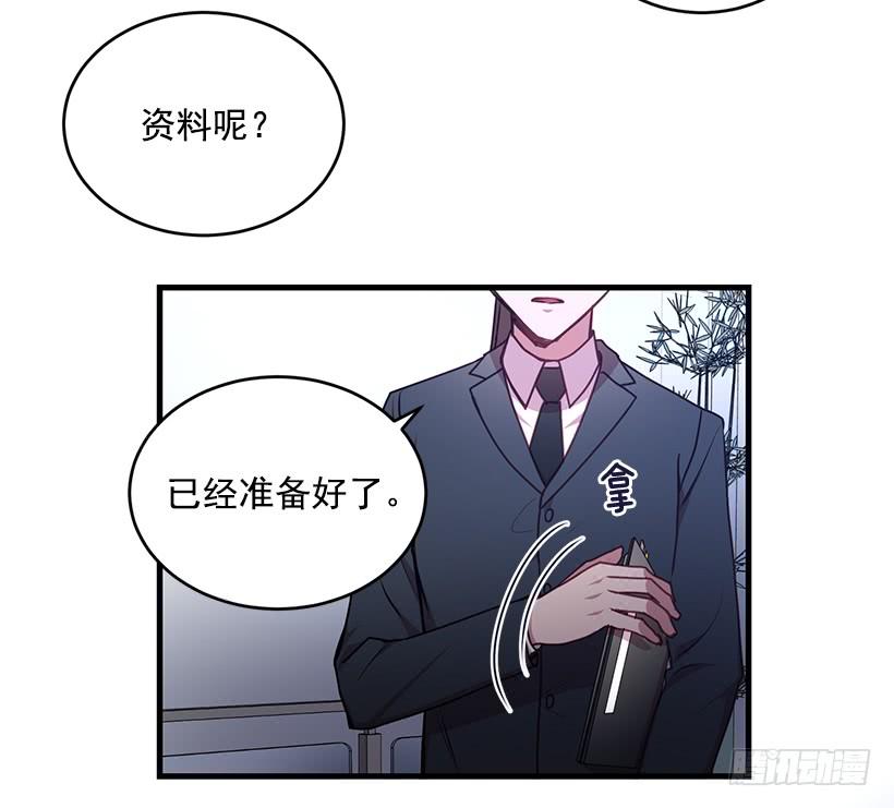 《甜心总裁娇妻控》秘密 第47页