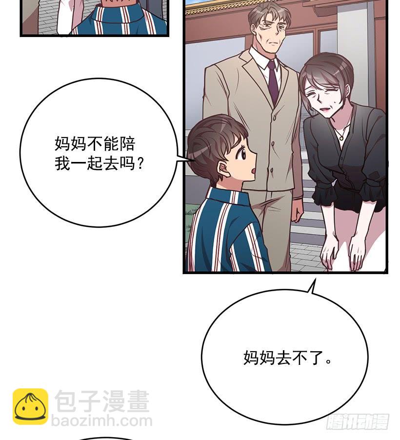 《甜心总裁娇妻控》秘密 第4页