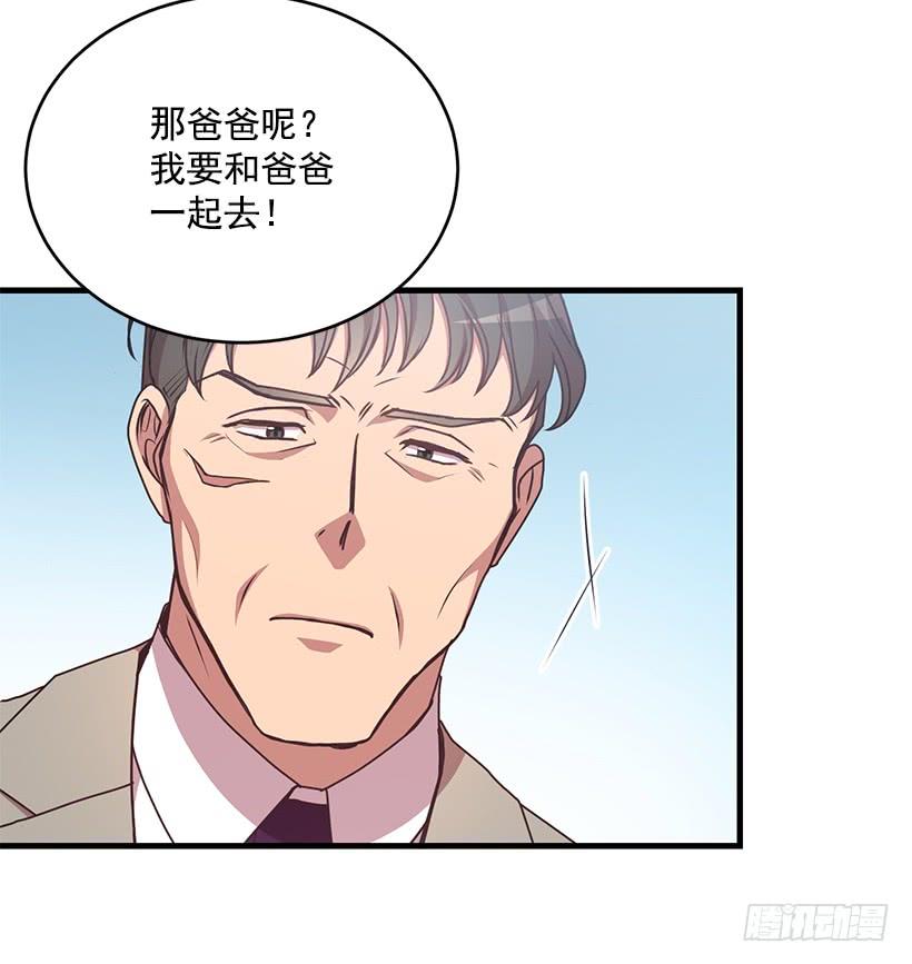 《甜心总裁娇妻控》秘密 第5页