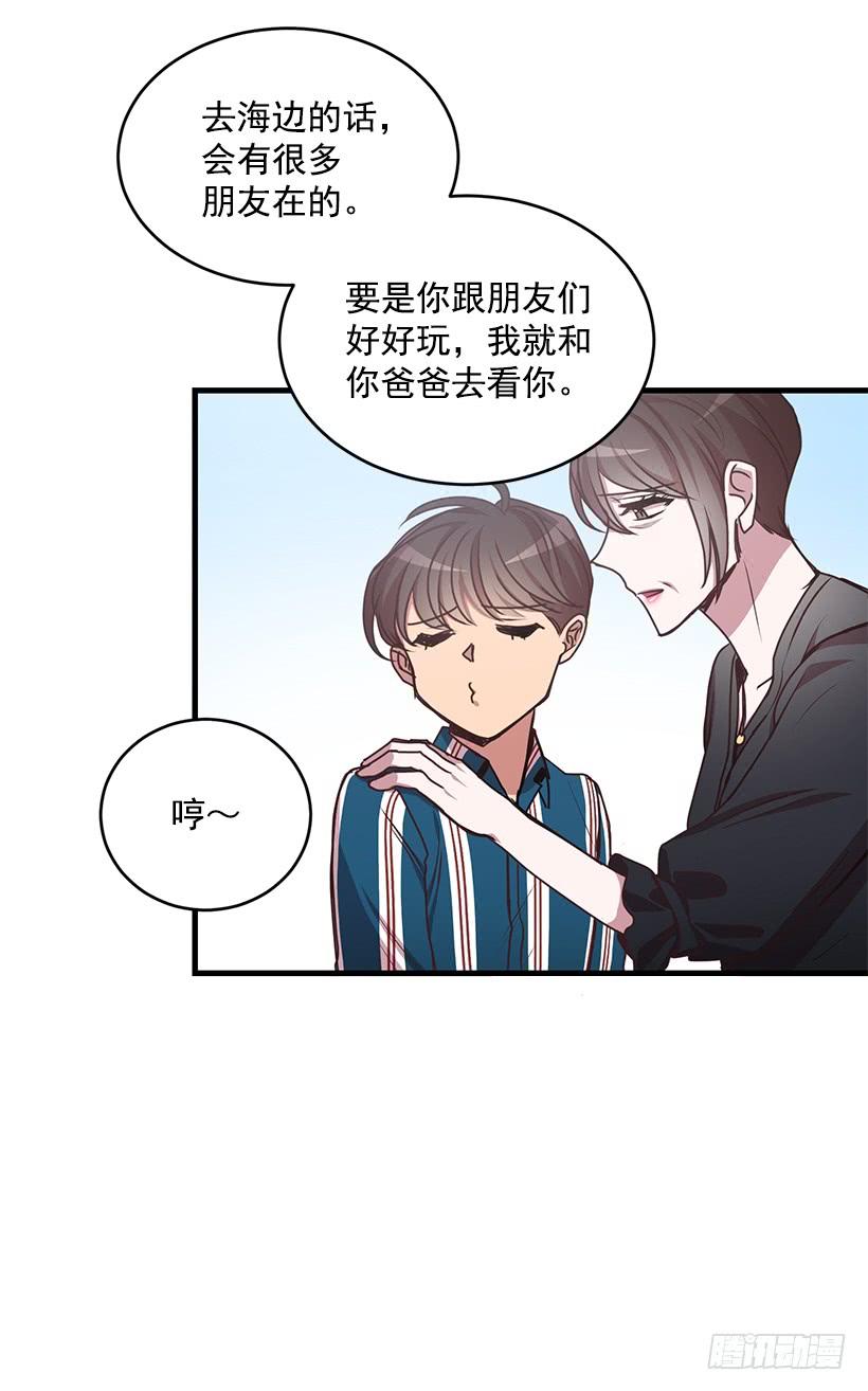 《甜心总裁娇妻控》秘密 第6页
