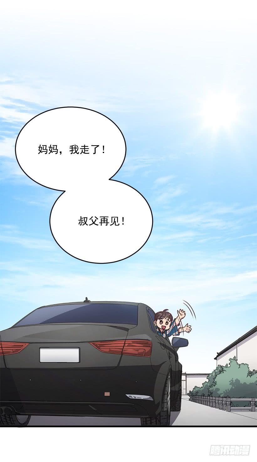 《甜心总裁娇妻控》秘密 第7页