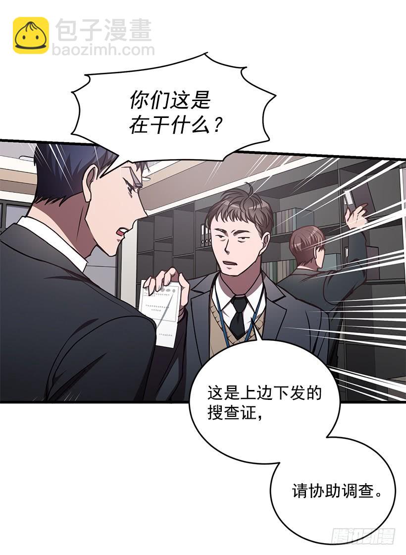 《甜心总裁娇妻控》签字 第15页