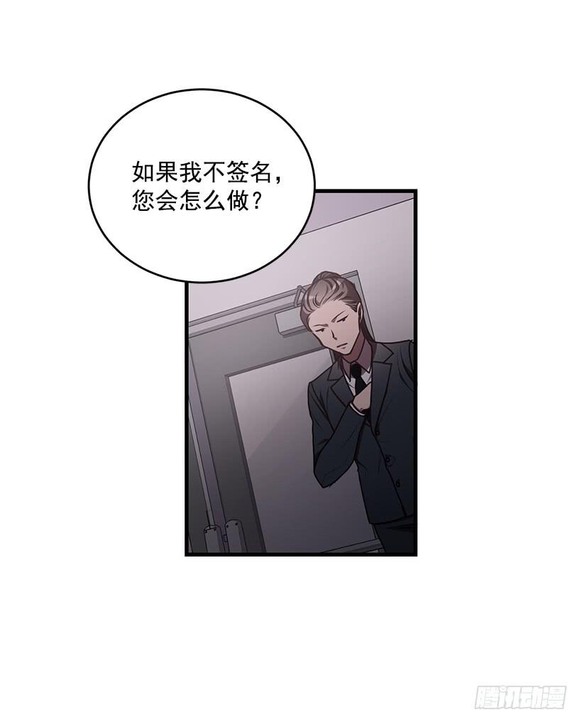 《甜心总裁娇妻控》签字 第27页