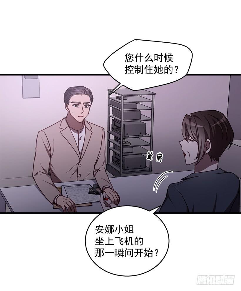 《甜心总裁娇妻控》签字 第34页
