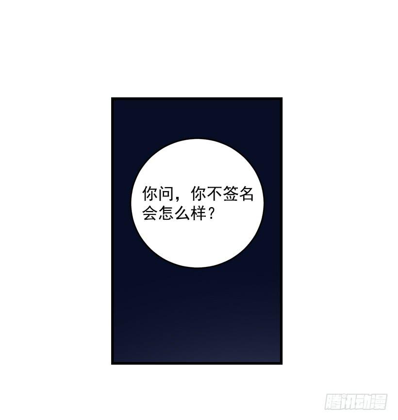 《甜心总裁娇妻控》签字 第35页