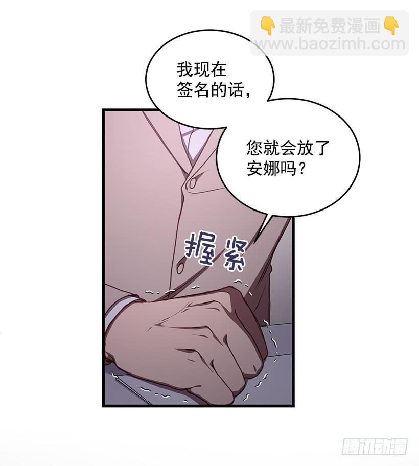 《甜心总裁娇妻控》签字 第38页