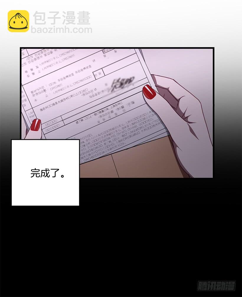 《甜心总裁娇妻控》签字 第50页