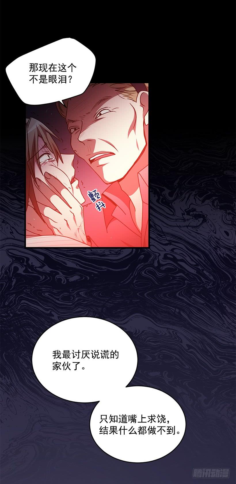 《甜心总裁娇妻控》别叫我母亲 第14页