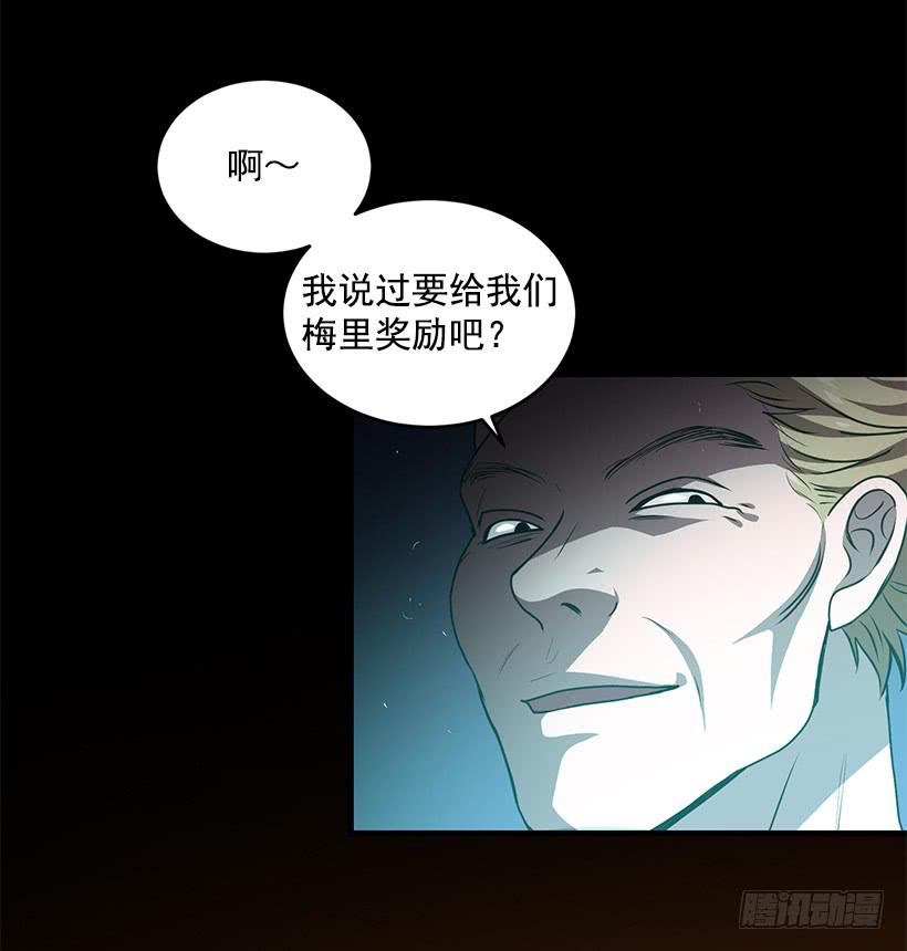 《甜心总裁娇妻控》别叫我母亲 第18页