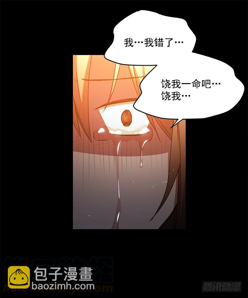 《甜心总裁娇妻控》别叫我母亲 第21页