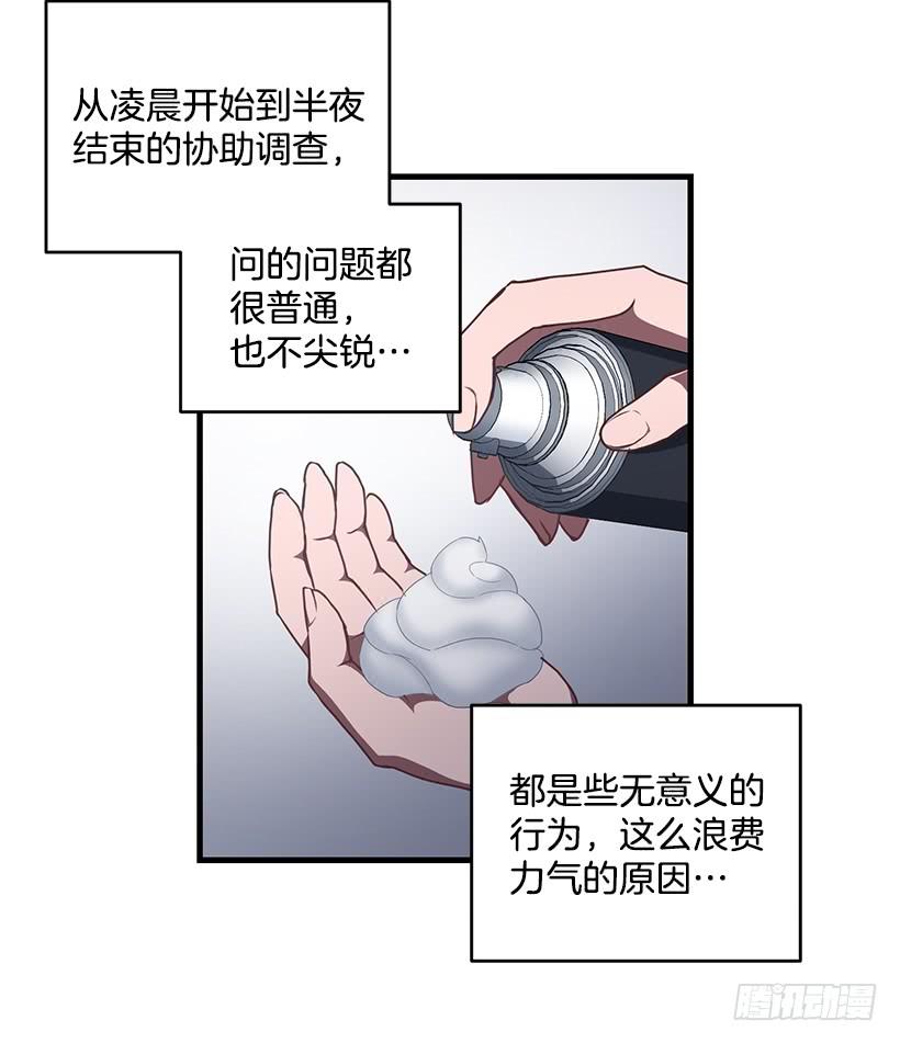 《甜心总裁娇妻控》别叫我母亲 第34页