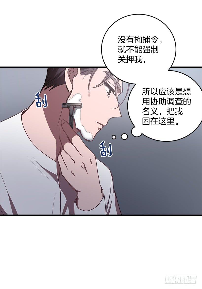《甜心总裁娇妻控》别叫我母亲 第35页