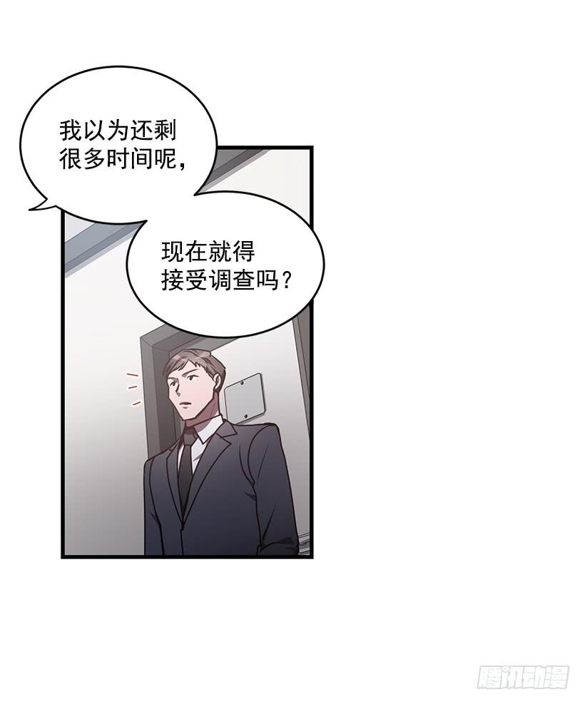 《甜心总裁娇妻控》别叫我母亲 第37页