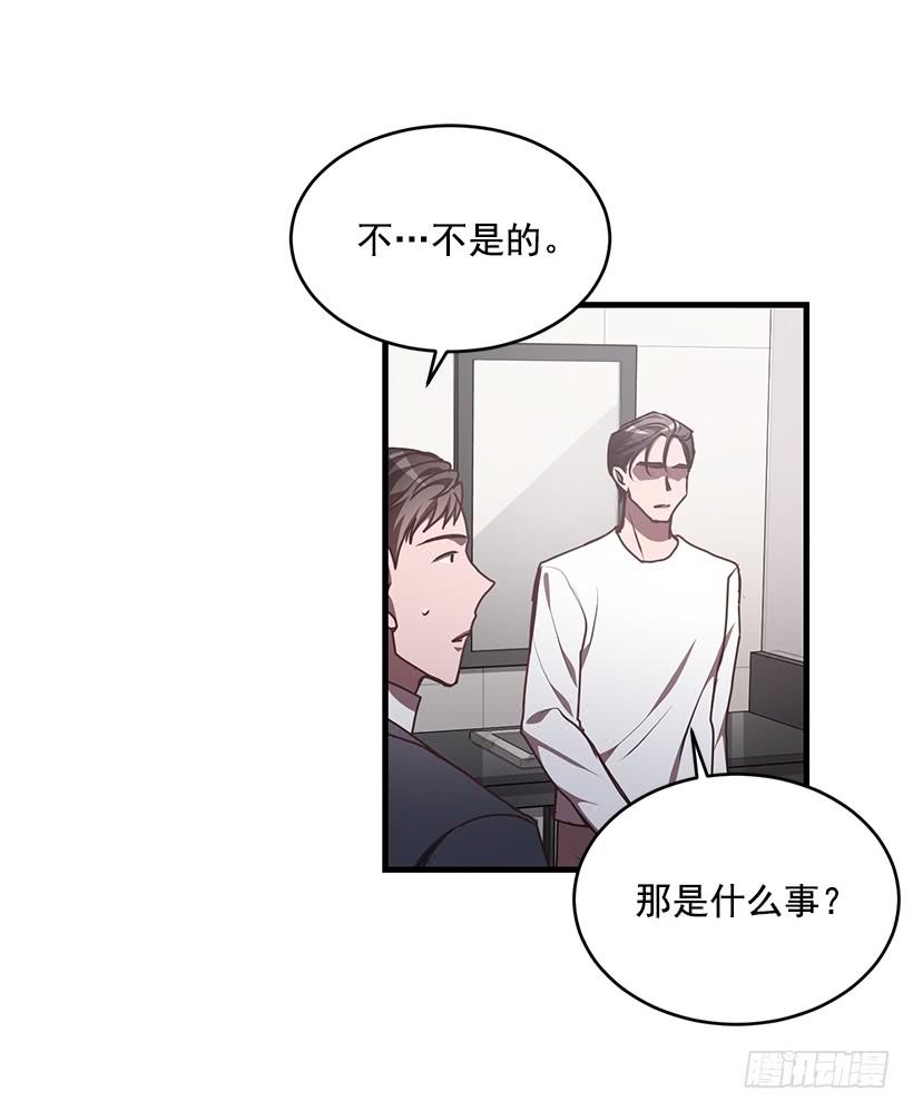 《甜心总裁娇妻控》别叫我母亲 第38页
