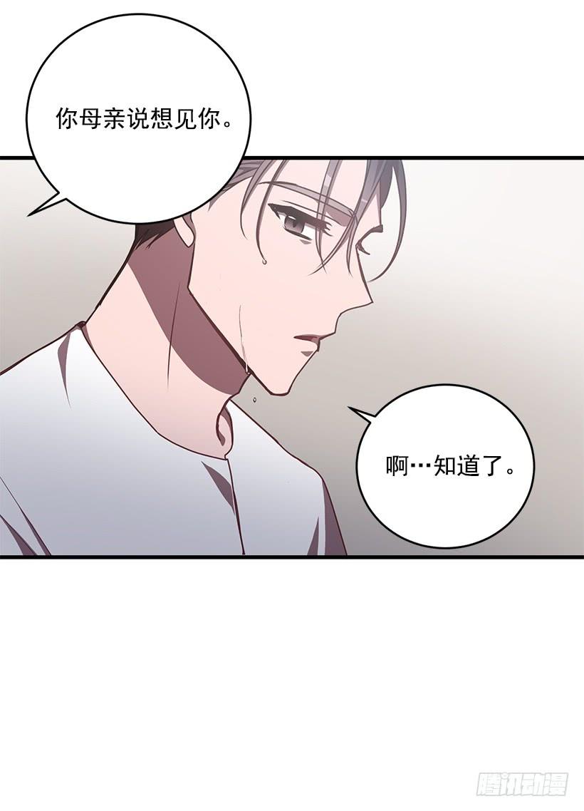 《甜心总裁娇妻控》别叫我母亲 第39页