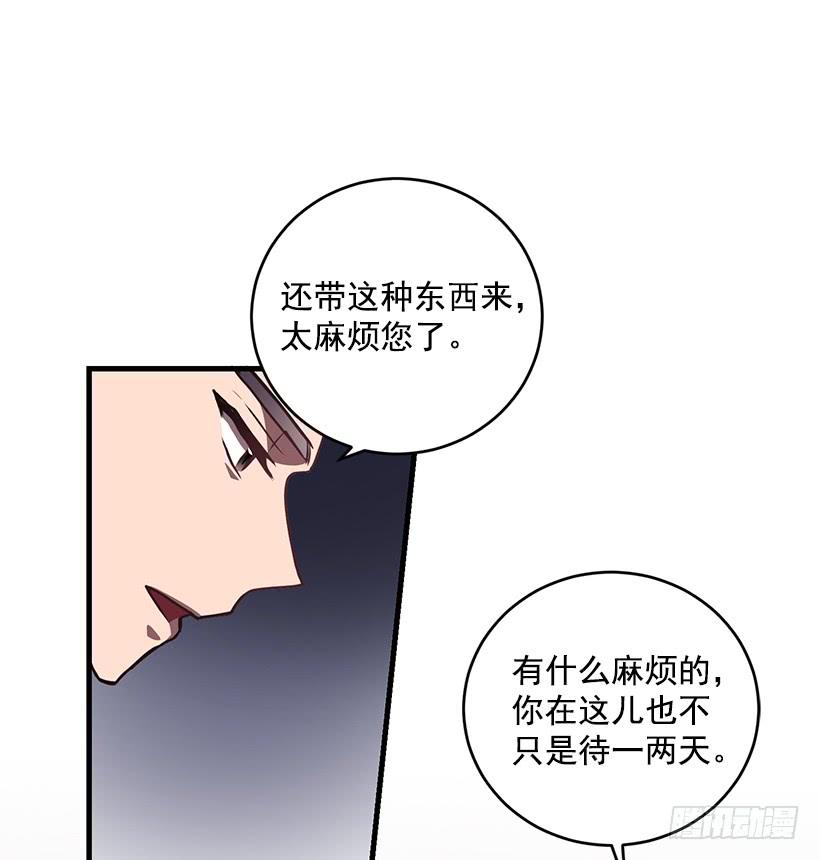 《甜心总裁娇妻控》别叫我母亲 第45页