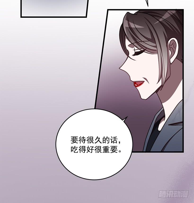 《甜心总裁娇妻控》别叫我母亲 第46页