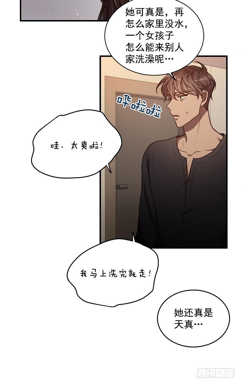《甜心总裁娇妻控》辞职 第12页