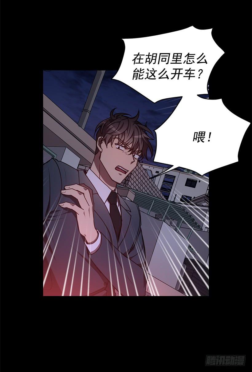 《甜心总裁娇妻控》辞职 第24页