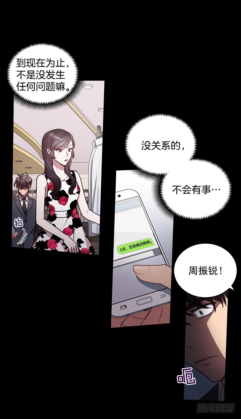 《甜心总裁娇妻控》辞职 第34页