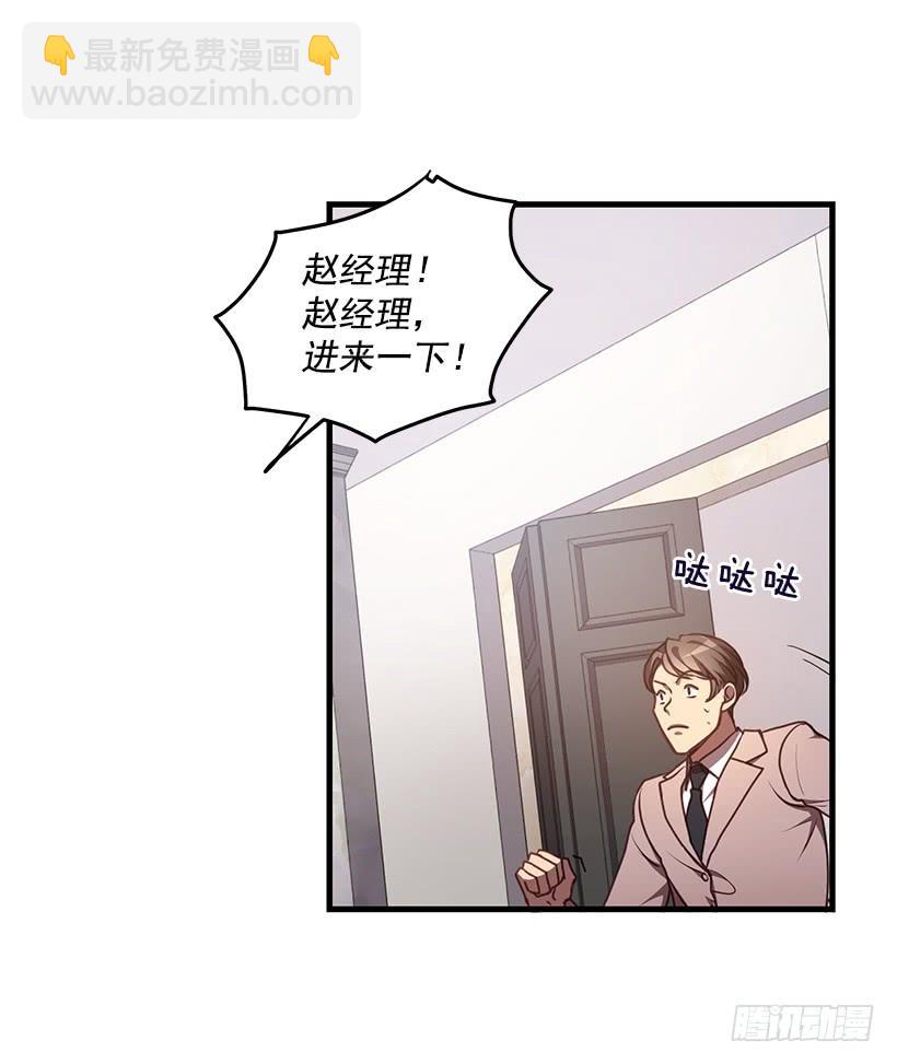 《甜心总裁娇妻控》辞职 第3页