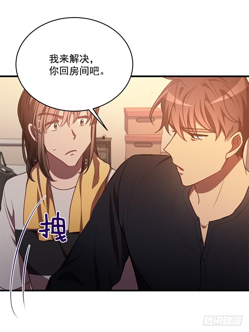 《甜心总裁娇妻控》辞职 第49页