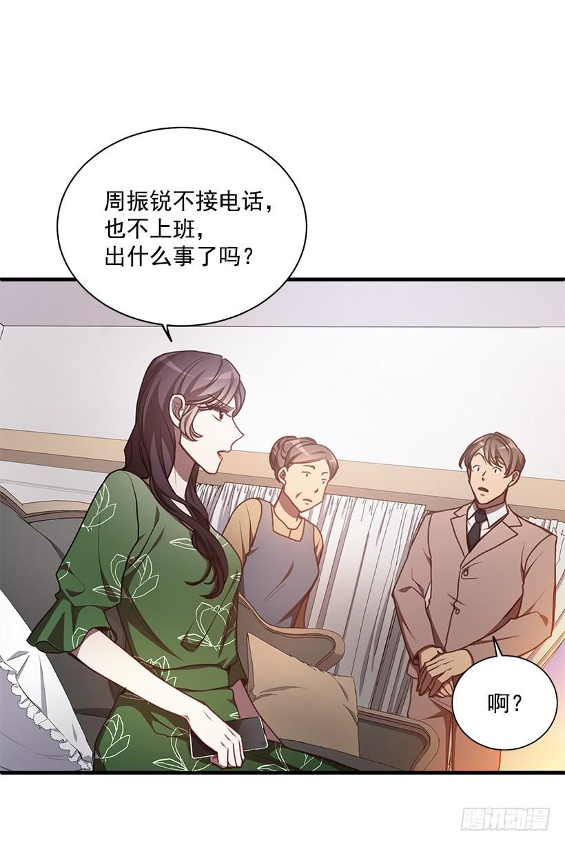 《甜心总裁娇妻控》辞职 第4页