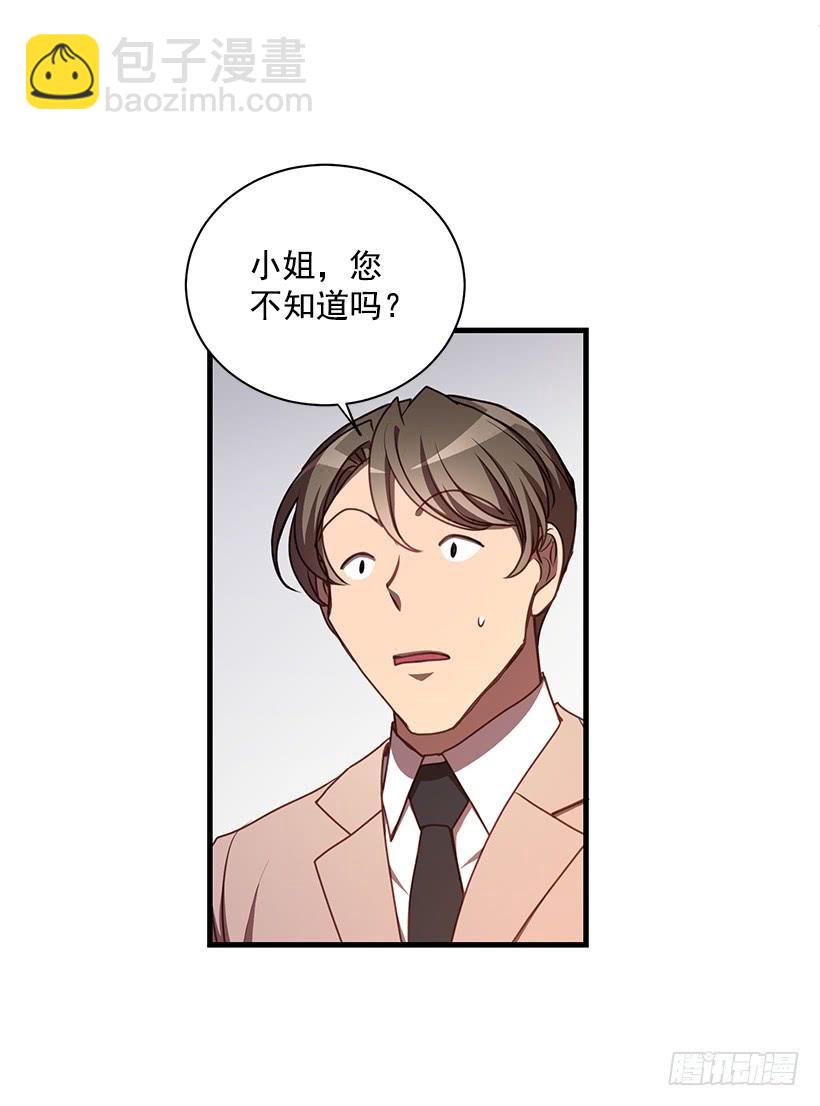 《甜心总裁娇妻控》辞职 第5页