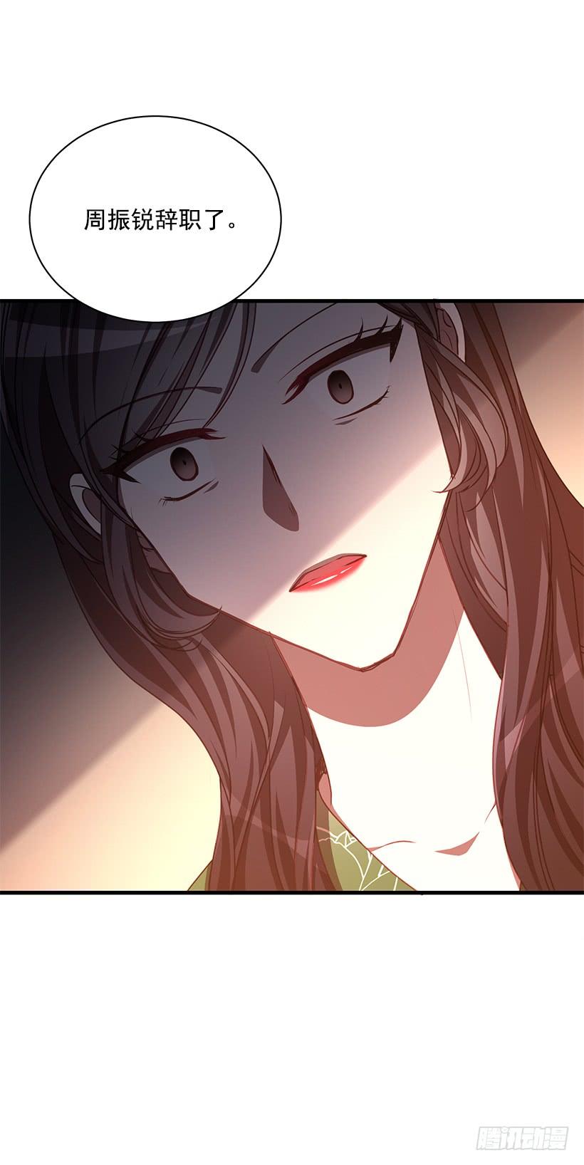 《甜心总裁娇妻控》辞职 第6页