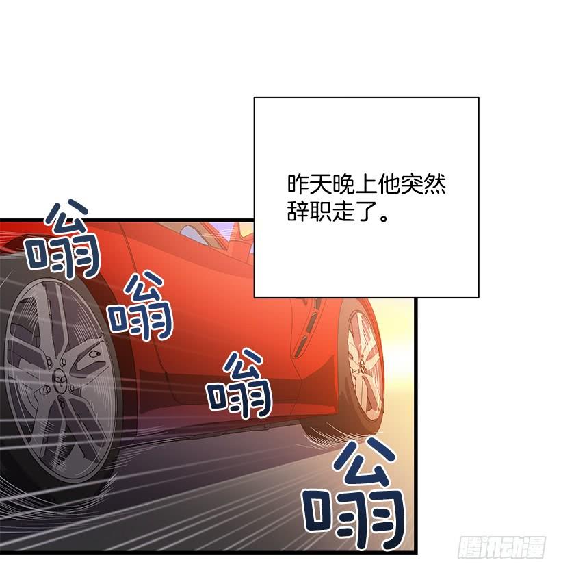 《甜心总裁娇妻控》辞职 第7页
