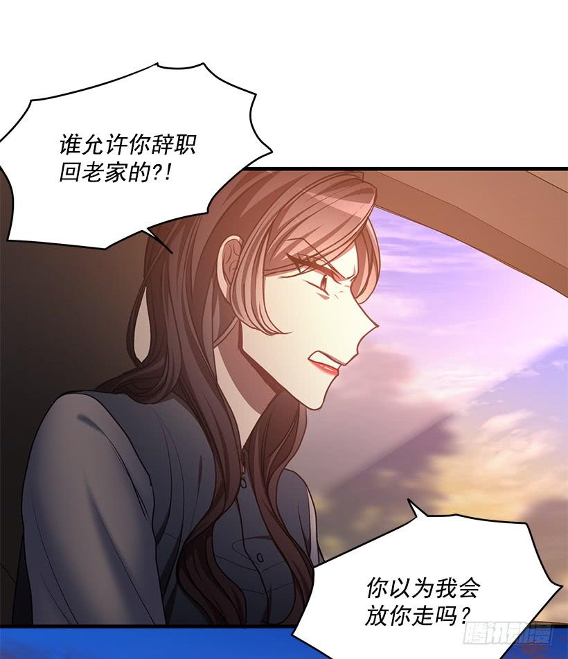 《甜心总裁娇妻控》辞职 第9页