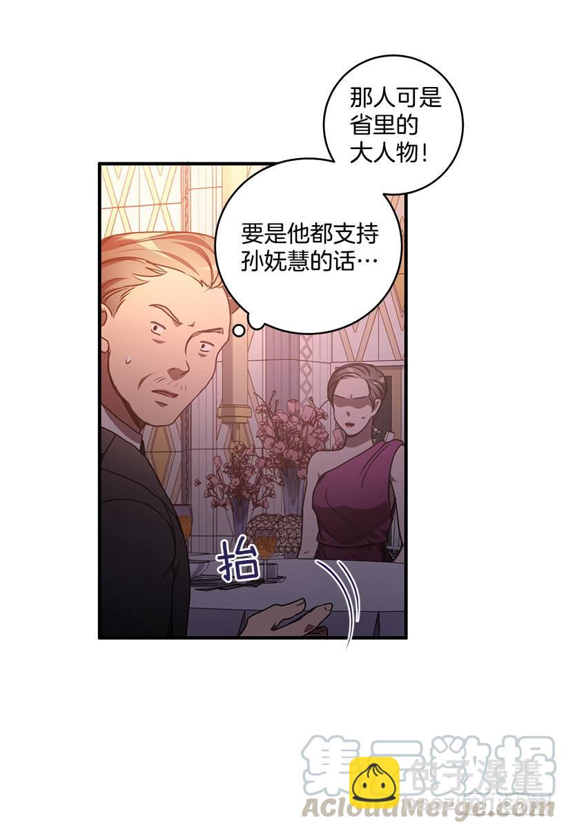 《甜心总裁娇妻控》总觉得不安 第11页