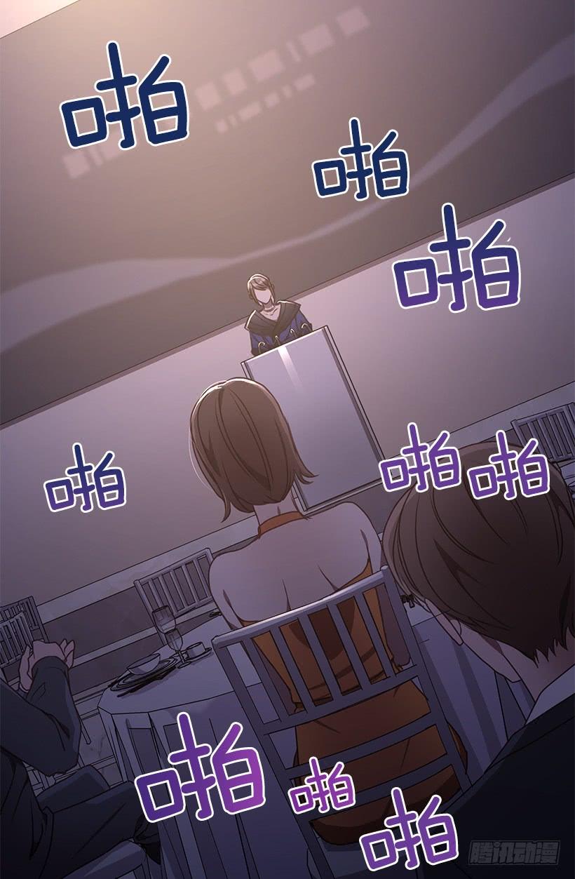 《甜心总裁娇妻控》总觉得不安 第13页