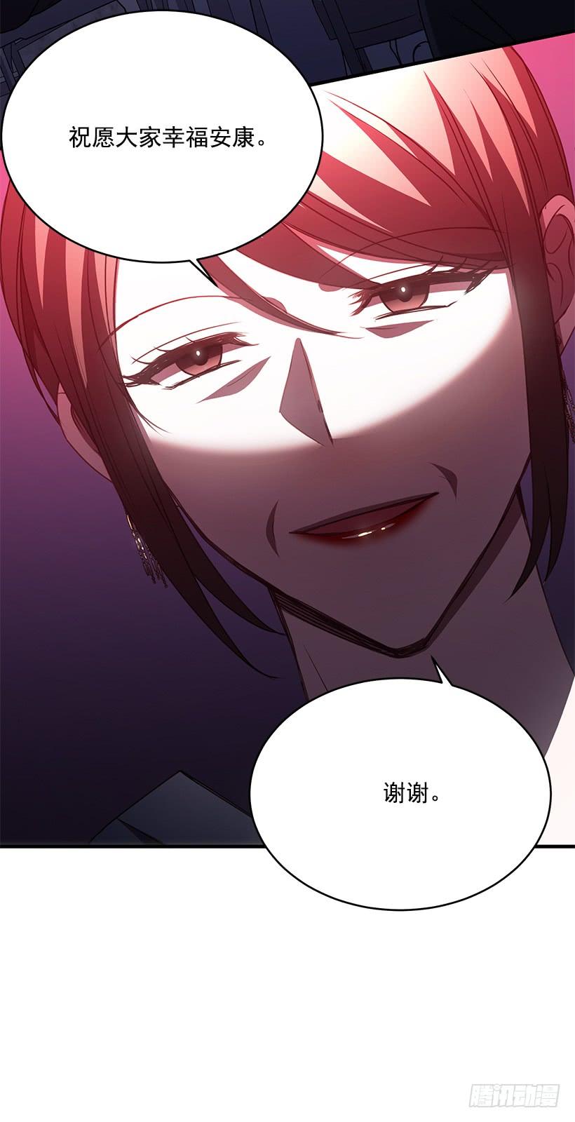 《甜心总裁娇妻控》总觉得不安 第14页