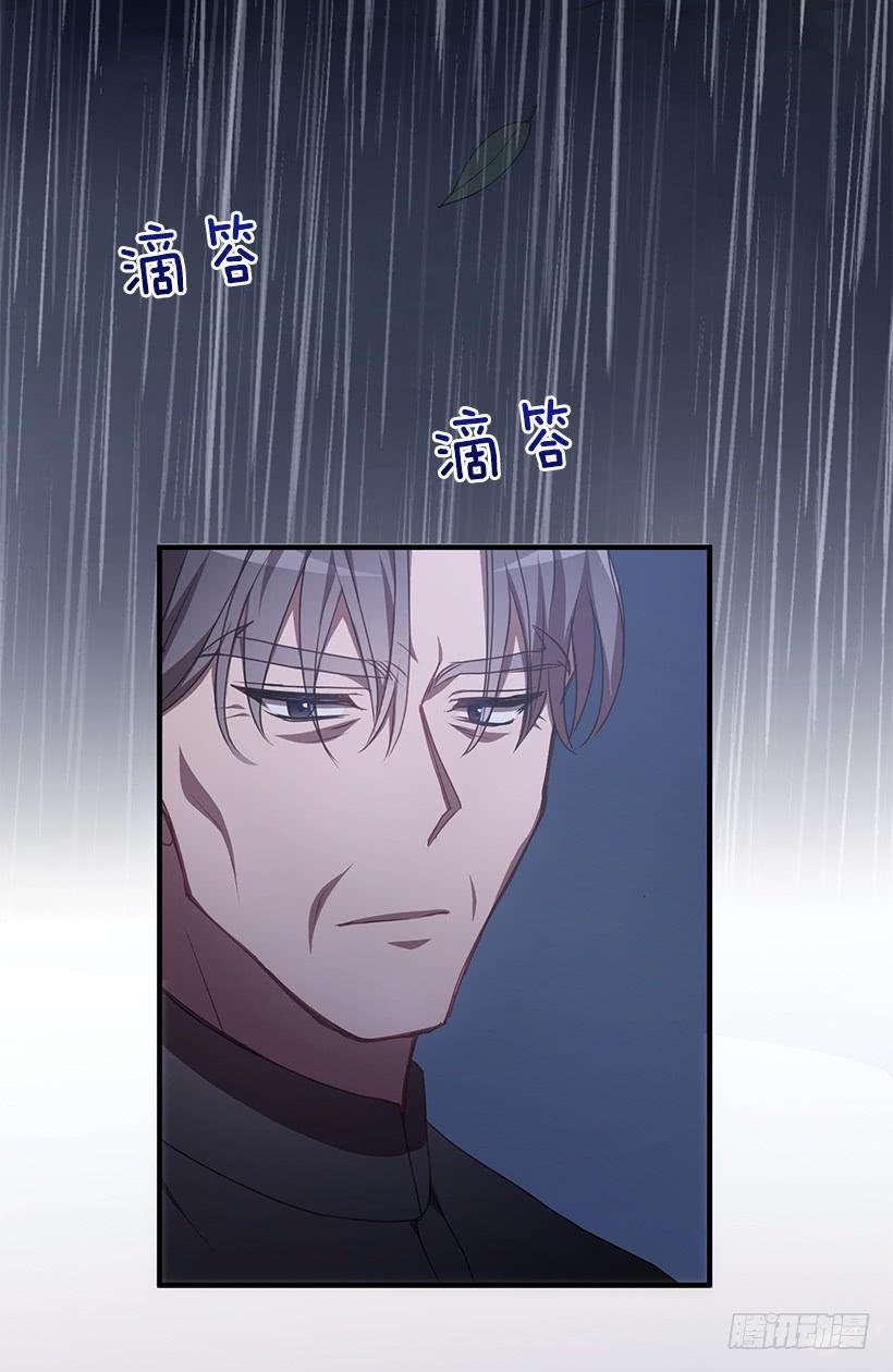 《甜心总裁娇妻控》总觉得不安 第16页