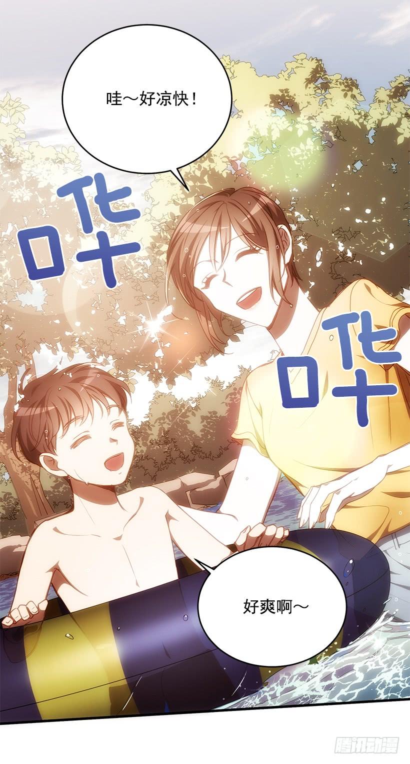 《甜心总裁娇妻控》总觉得不安 第17页
