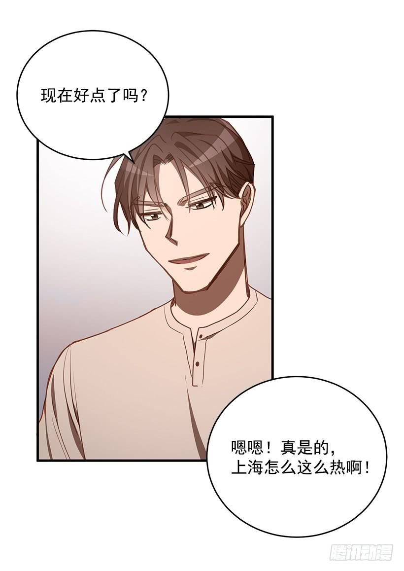 《甜心总裁娇妻控》总觉得不安 第18页