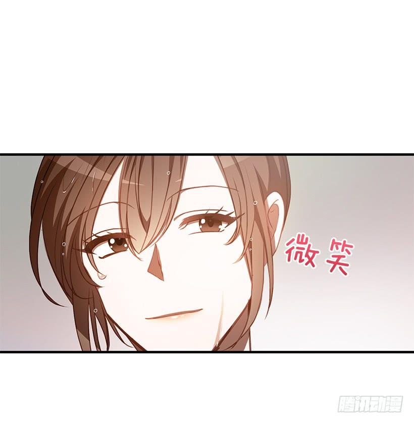 《甜心总裁娇妻控》总觉得不安 第20页