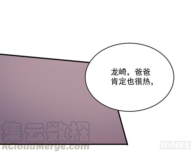 《甜心总裁娇妻控》总觉得不安 第21页
