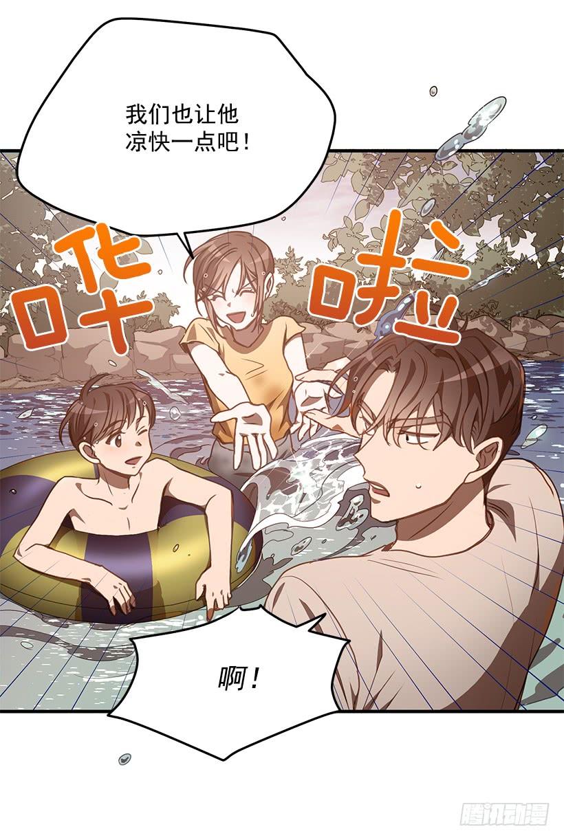 《甜心总裁娇妻控》总觉得不安 第22页