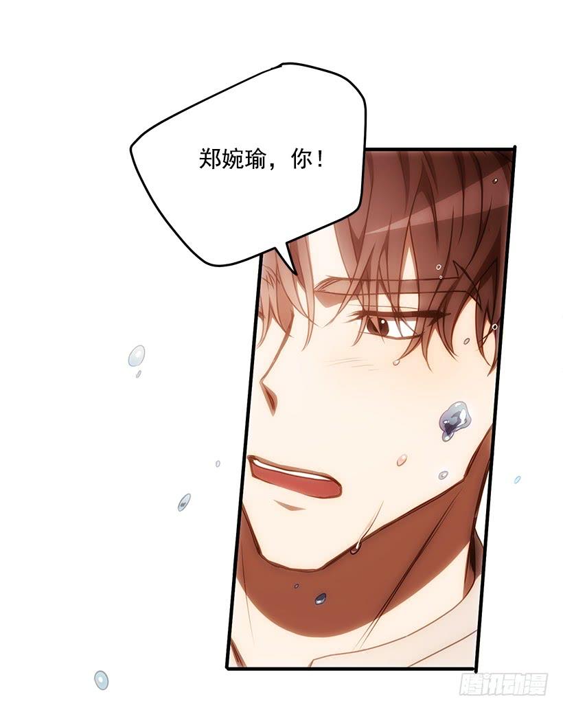 《甜心总裁娇妻控》总觉得不安 第23页