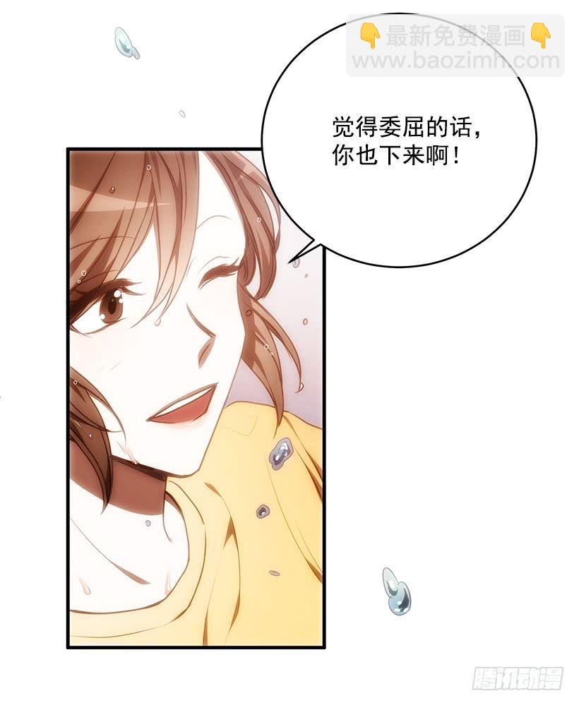 《甜心总裁娇妻控》总觉得不安 第24页