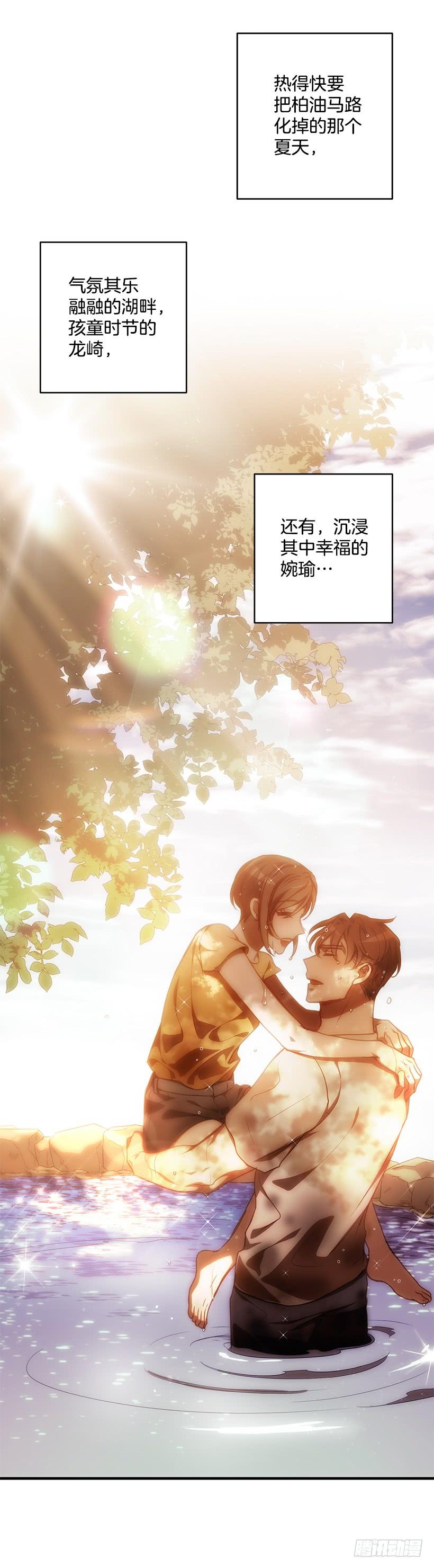 《甜心总裁娇妻控》总觉得不安 第25页