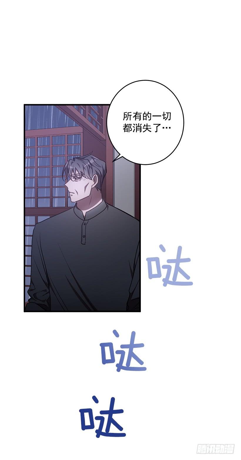 《甜心总裁娇妻控》总觉得不安 第26页