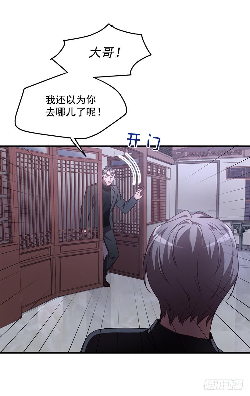 《甜心总裁娇妻控》总觉得不安 第27页