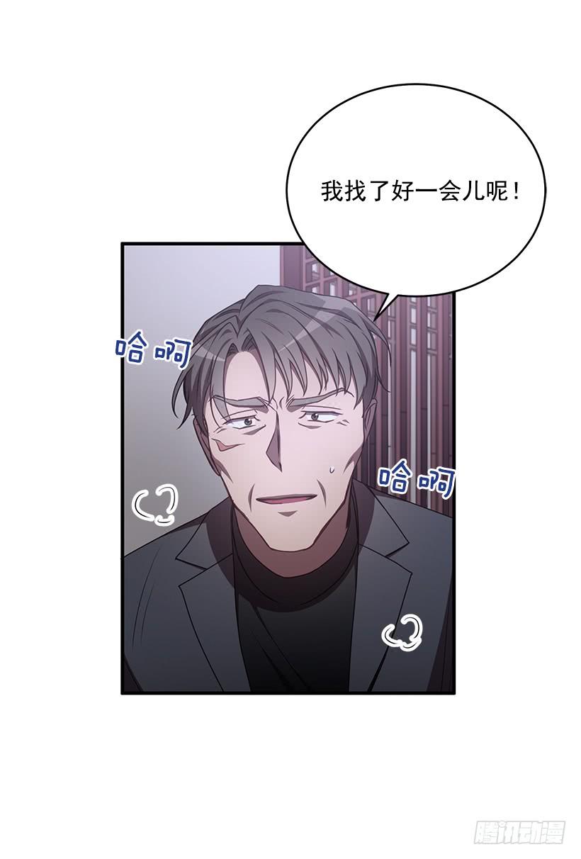 《甜心总裁娇妻控》总觉得不安 第28页
