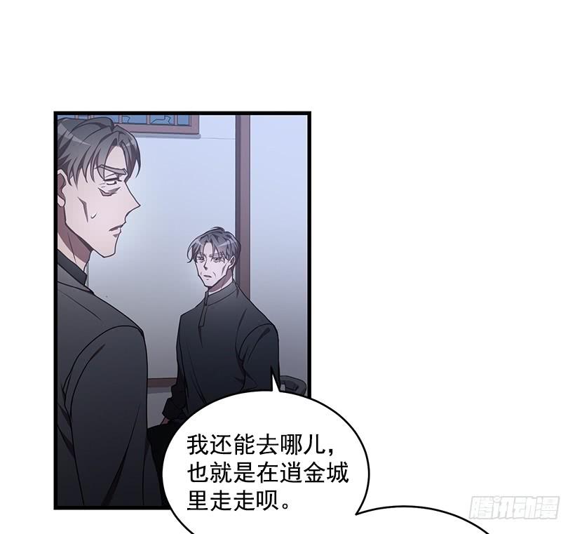 《甜心总裁娇妻控》总觉得不安 第29页