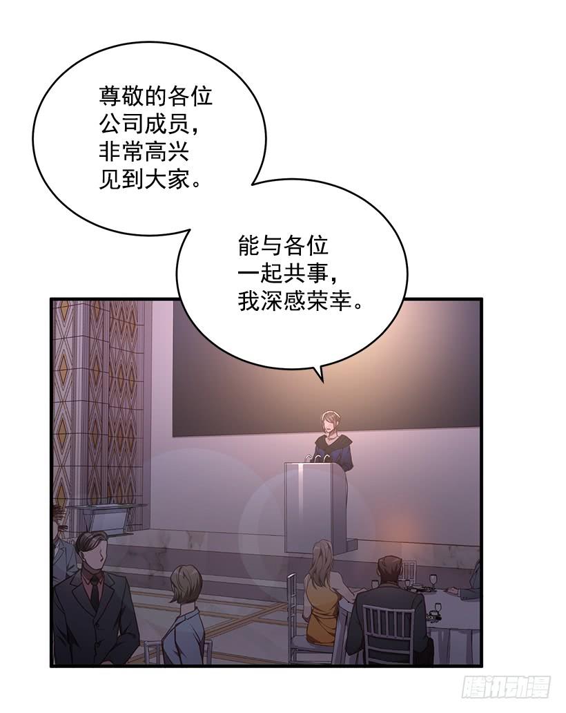 《甜心总裁娇妻控》总觉得不安 第2页