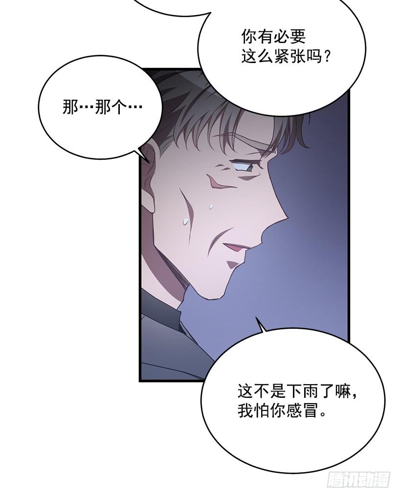 《甜心总裁娇妻控》总觉得不安 第30页